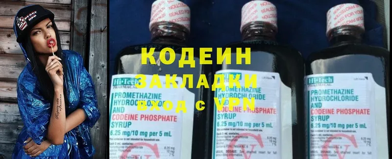 Codein Purple Drank  Нестеровская 