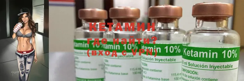 Кетамин ketamine  Нестеровская 