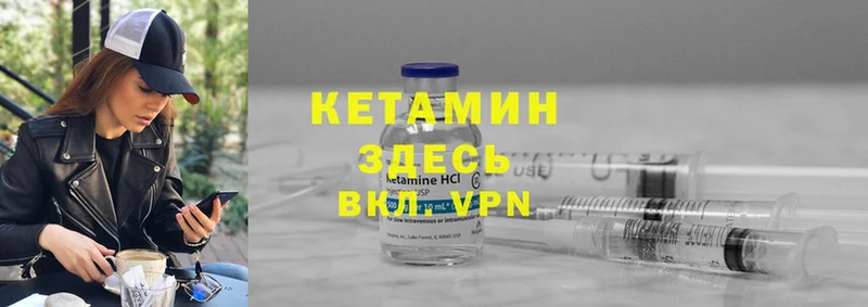 КЕТАМИН ketamine Нестеровская